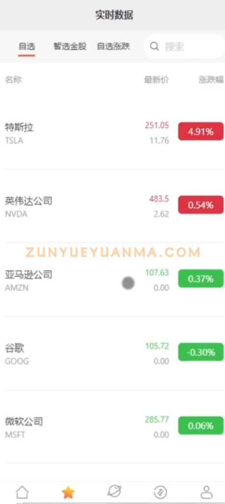 图片[3]-【商业收费源码】基于微盘微交易二开的多语言美股盘口下载-尊悦源码