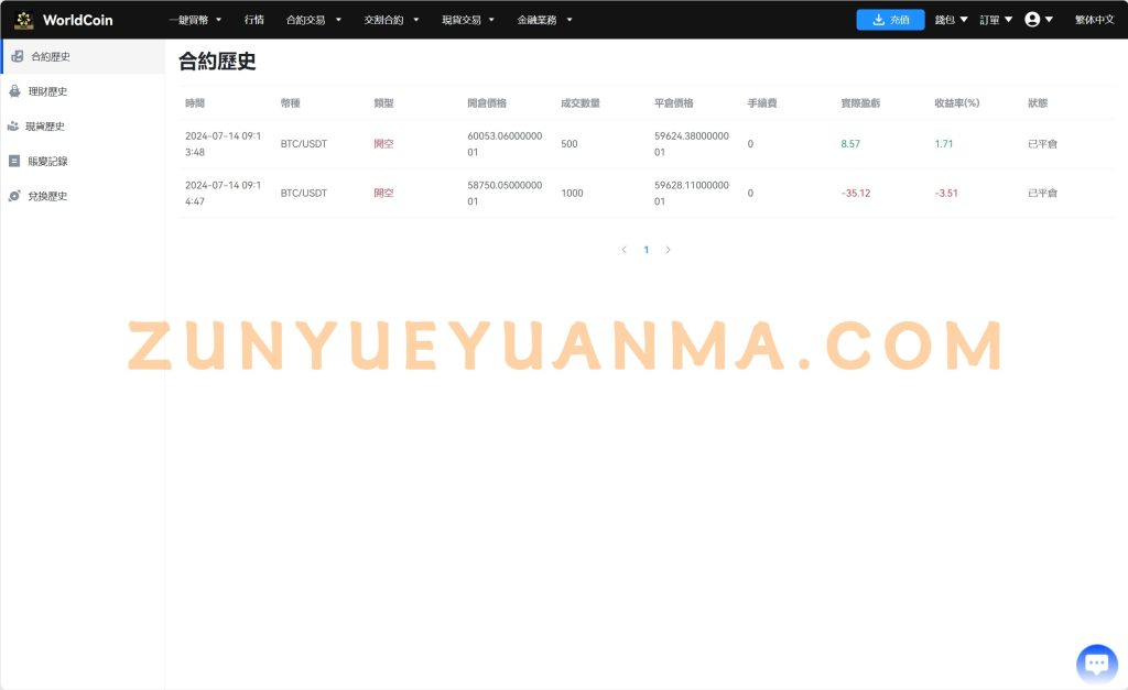 图片[15]-【商业收费源码】8国语言 worldcoin开源交易所下载-尊悦源码
