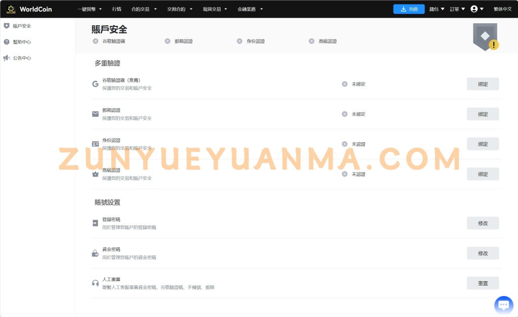 图片[16]-【商业收费源码】8国语言 worldcoin开源交易所下载-尊悦源码