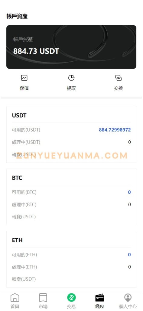 图片[7]-【商业收费源码】8国语言 秒合约币币合约交易所源码下载-尊悦源码