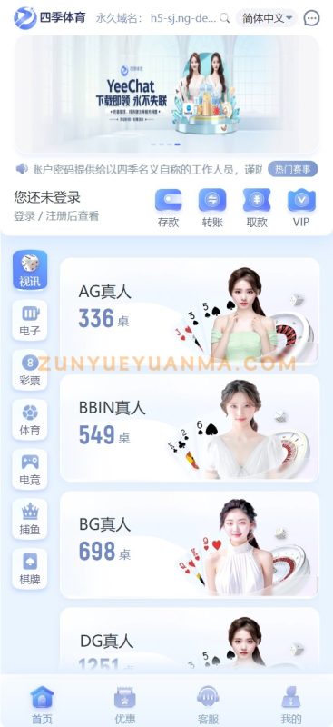 【商业收费源码】综合娱乐平台-四季下载-尊悦源码