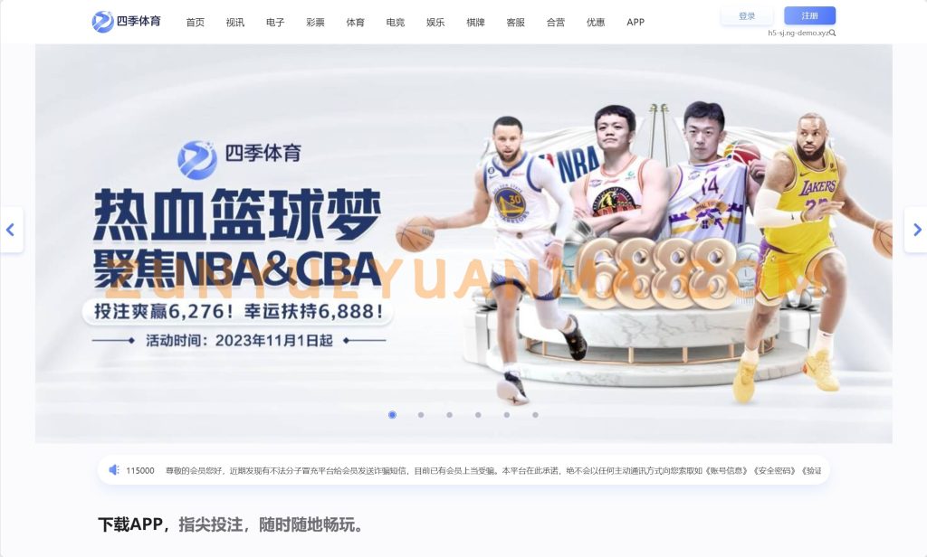 图片[2]-【商业收费源码】综合娱乐平台-四季下载-尊悦源码