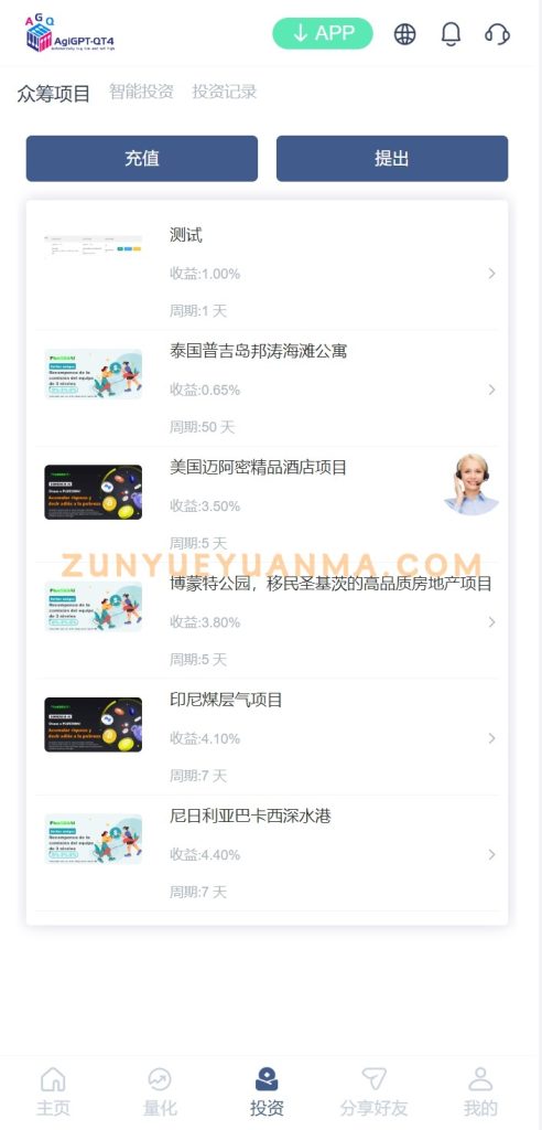 图片[3]-【商业收费源码】多语言量化版理财投资海外项目投资金融源码下载-尊悦源码