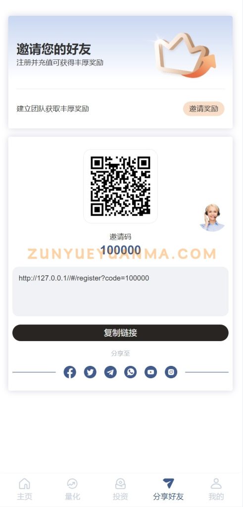 图片[4]-【商业收费源码】多语言量化版理财投资海外项目投资金融源码下载-尊悦源码