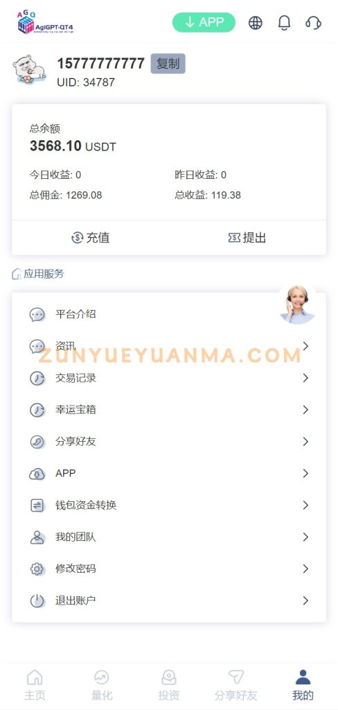图片[5]-【商业收费源码】多语言量化版理财投资海外项目投资金融源码下载-尊悦源码
