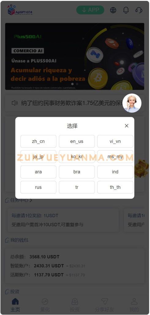 图片[6]-【商业收费源码】多语言量化版理财投资海外项目投资金融源码下载-尊悦源码