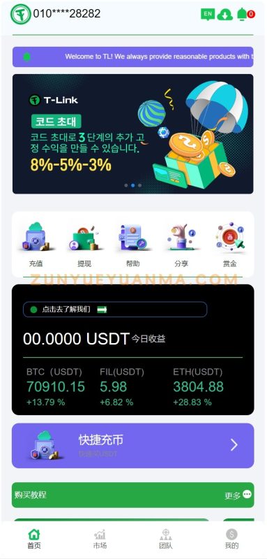 【商业收费源码】采矿投资理财量化机器人源码下载-尊悦源码