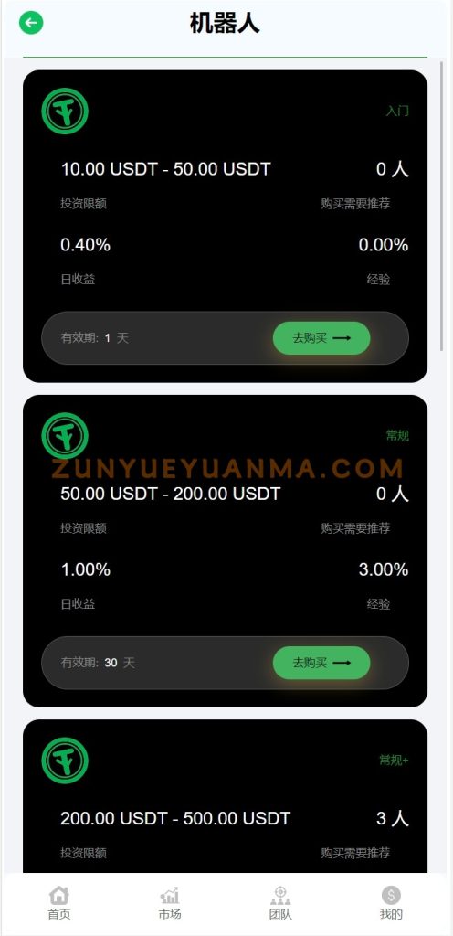 图片[4]-【商业收费源码】采矿投资理财量化机器人源码下载-尊悦源码