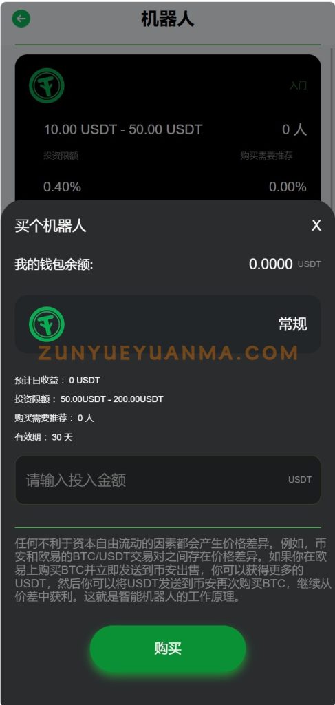 图片[5]-【商业收费源码】采矿投资理财量化机器人源码下载-尊悦源码
