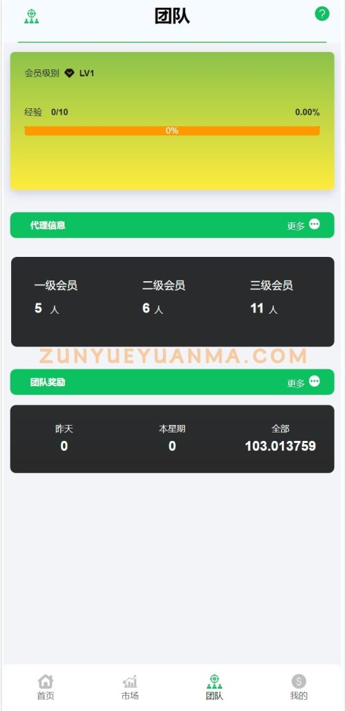 图片[6]-【商业收费源码】采矿投资理财量化机器人源码下载-尊悦源码