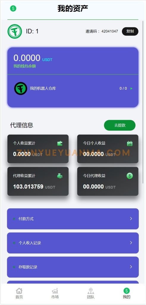 图片[7]-【商业收费源码】采矿投资理财量化机器人源码下载-尊悦源码