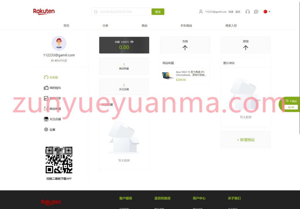 图片[5]-【商业收费源码】tiktok商城 多语言商城 跨境电商 出海下载-尊悦源码