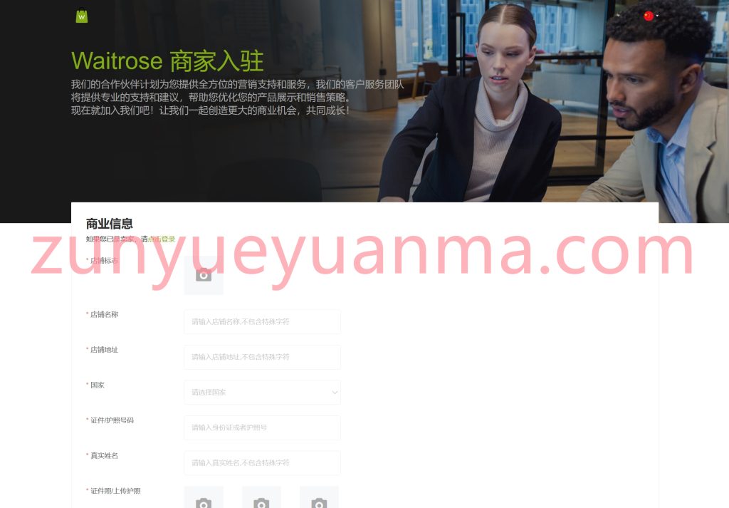 图片[7]-【商业收费源码】tiktok商城 多语言商城 跨境电商 出海下载-尊悦源码