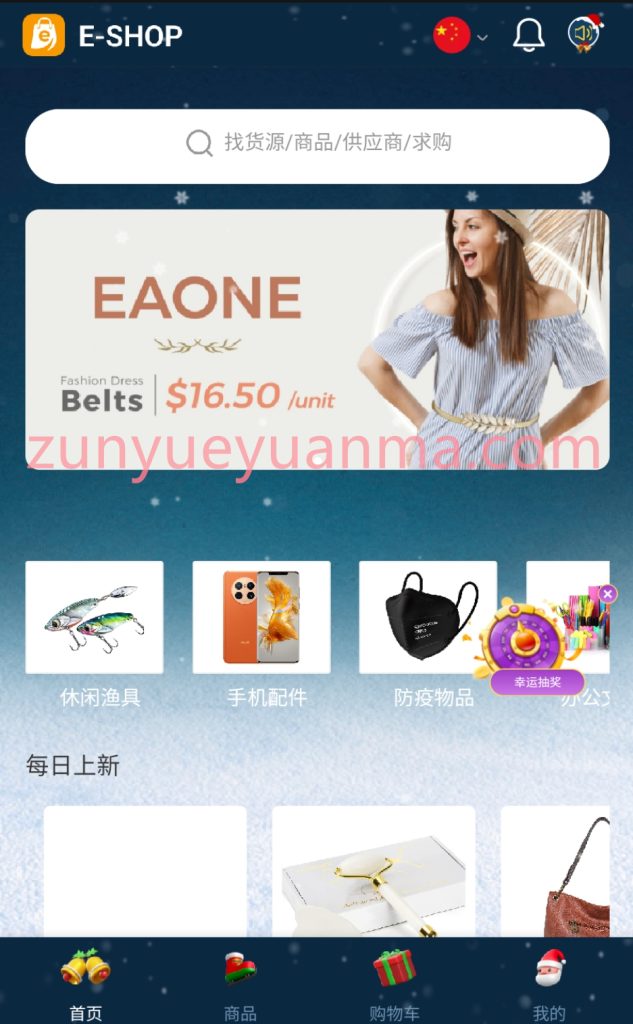 图片[9]-【商业收费源码】tiktok商城 多语言商城 跨境电商 出海下载-尊悦源码
