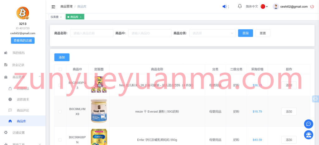 图片[11]-【商业收费源码】tiktok商城 多语言商城 跨境电商 出海下载-尊悦源码