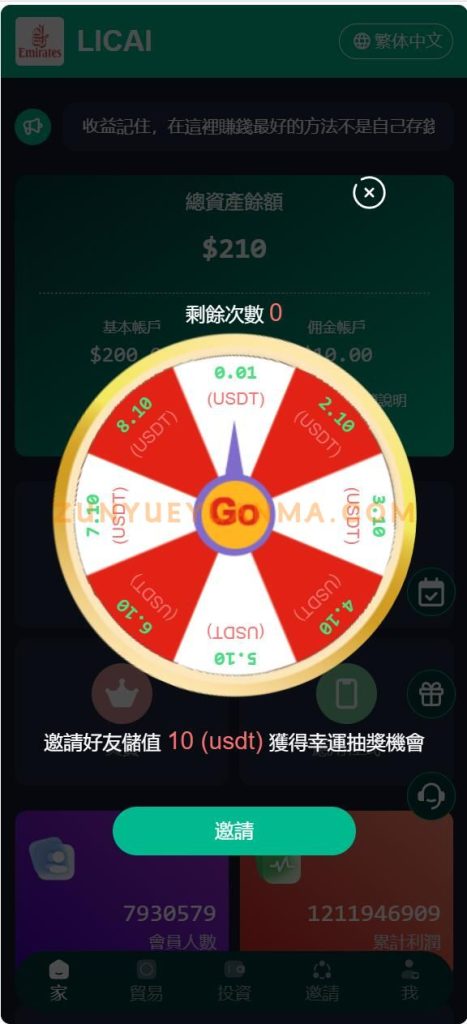图片[3]-【商业收费源码】挖矿虚拟货币投资理财盘口 多语言下载-尊悦源码