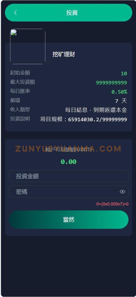 图片[6]-【商业收费源码】挖矿虚拟货币投资理财盘口 多语言下载-尊悦源码