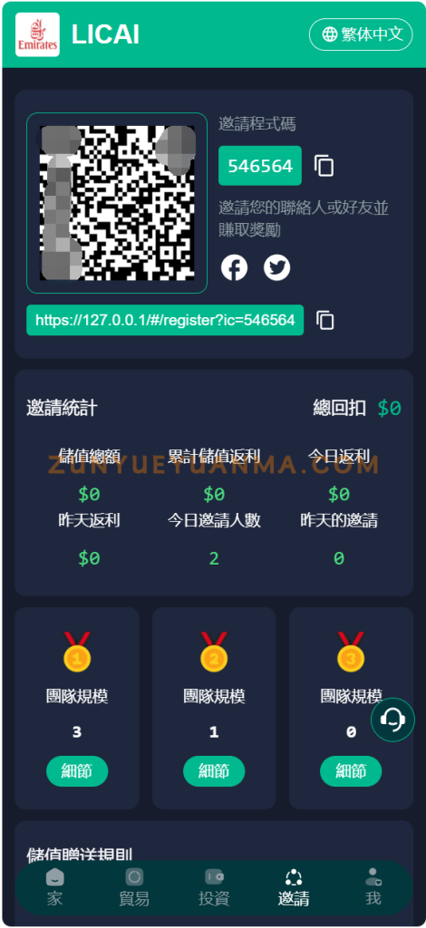 图片[7]-【商业收费源码】挖矿虚拟货币投资理财盘口 多语言下载-尊悦源码
