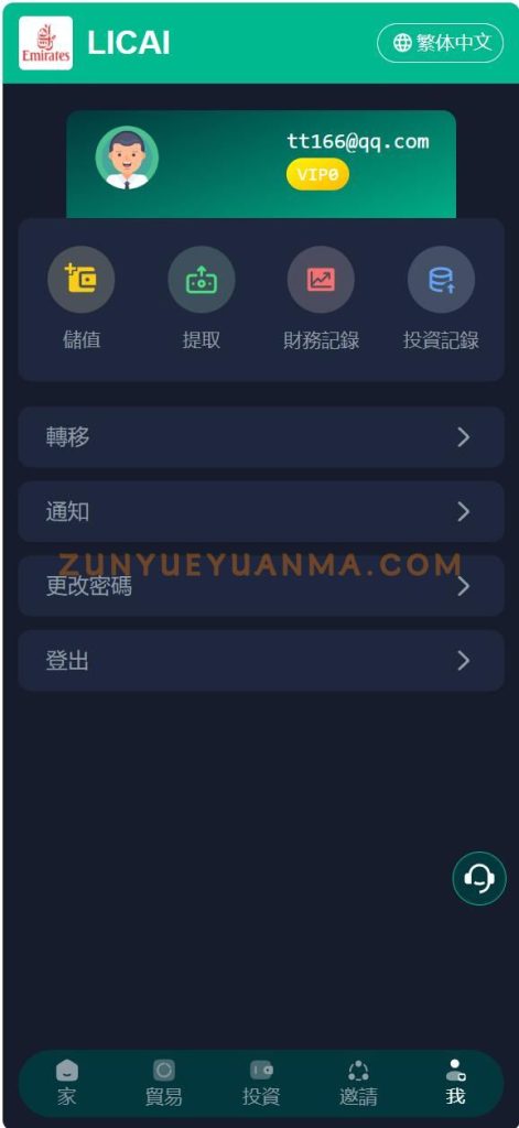 图片[8]-【商业收费源码】挖矿虚拟货币投资理财盘口 多语言下载-尊悦源码