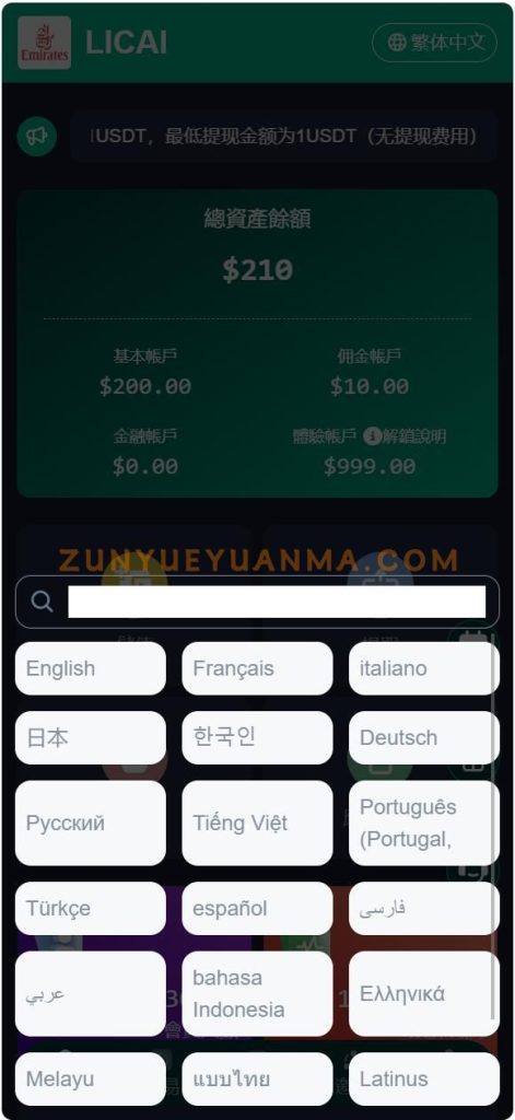 图片[9]-【商业收费源码】挖矿虚拟货币投资理财盘口 多语言下载-尊悦源码