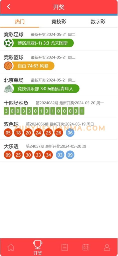 图片[2]-【商业收费源码】足彩体彩源码下载-尊悦源码