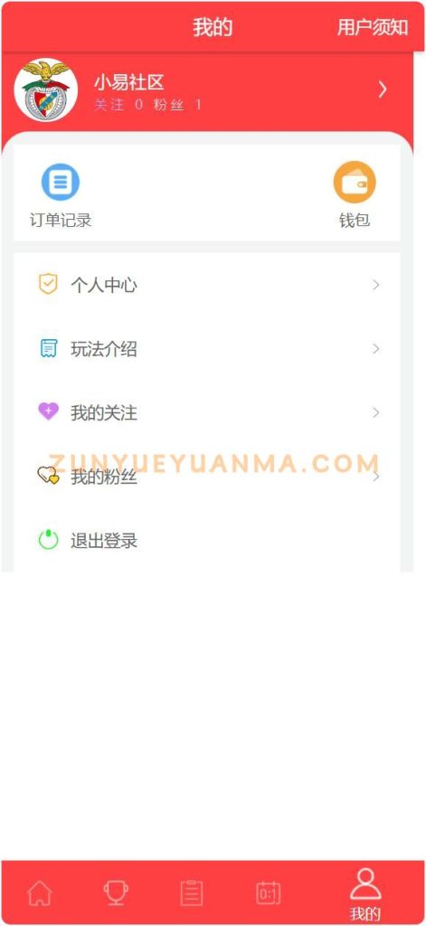 图片[5]-【商业收费源码】足彩体彩源码下载-尊悦源码