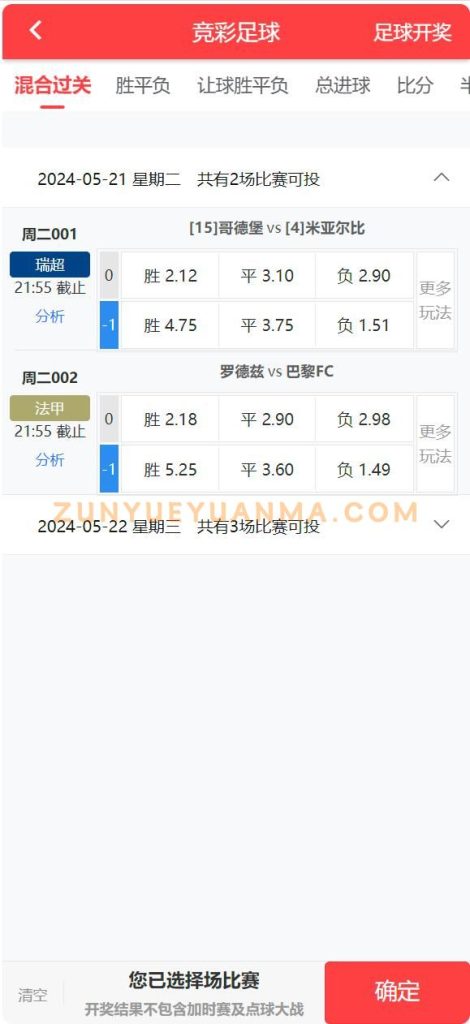 图片[6]-【商业收费源码】足彩体彩源码下载-尊悦源码
