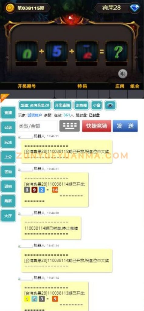 图片[2]-【商业收费源码】PC28 幸运飞艇 百家乐 香港六合源码下载-尊悦源码