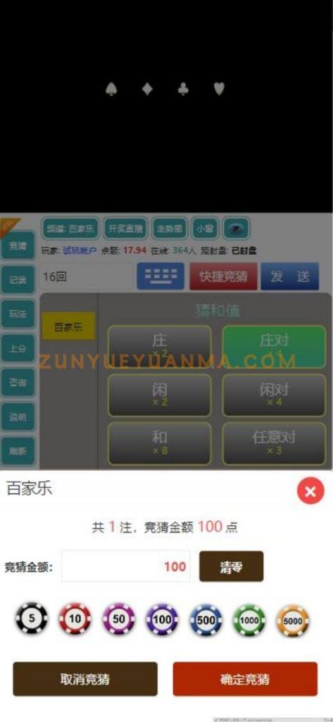 图片[4]-【商业收费源码】PC28 幸运飞艇 百家乐 香港六合源码下载-尊悦源码