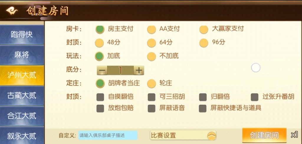图片[2]-【商业收费源码】喜乐棋牌 俱乐部 大贰 跑得快 麻将源码下载-尊悦源码