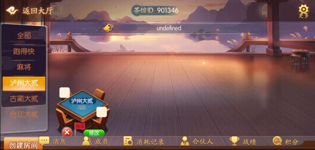 图片[3]-【商业收费源码】喜乐棋牌 俱乐部 大贰 跑得快 麻将源码下载-尊悦源码