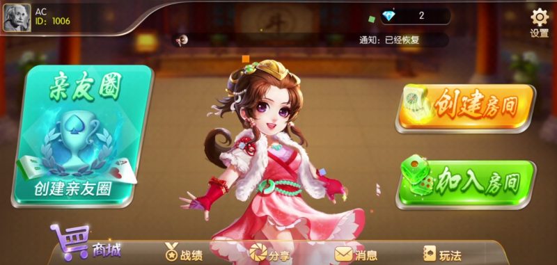 【商业收费源码】推筒子 牌九 亲友圈房卡游戏下载-尊悦源码