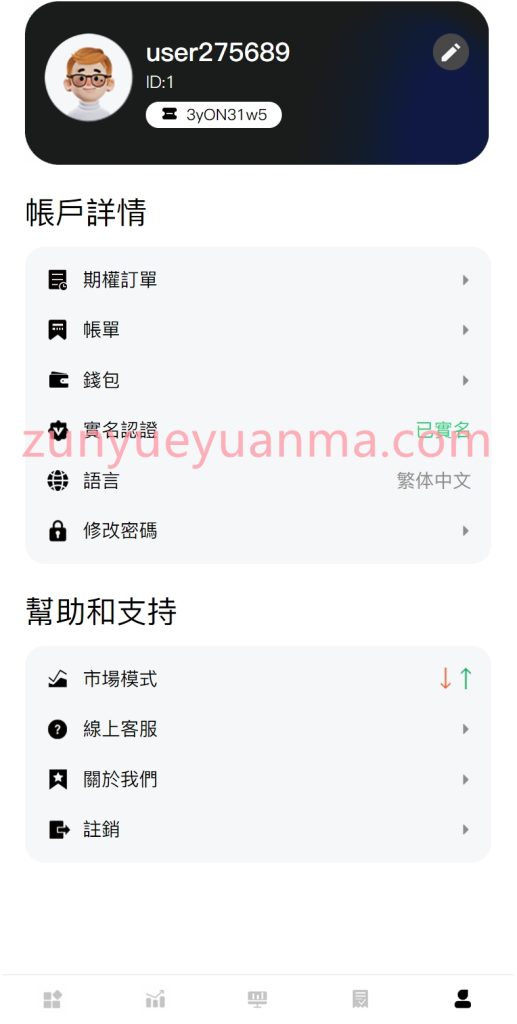 图片[5]-【商业收费源码】SA7合约 期权 秒合约 币币 交易 源代码版本下载-尊悦源码