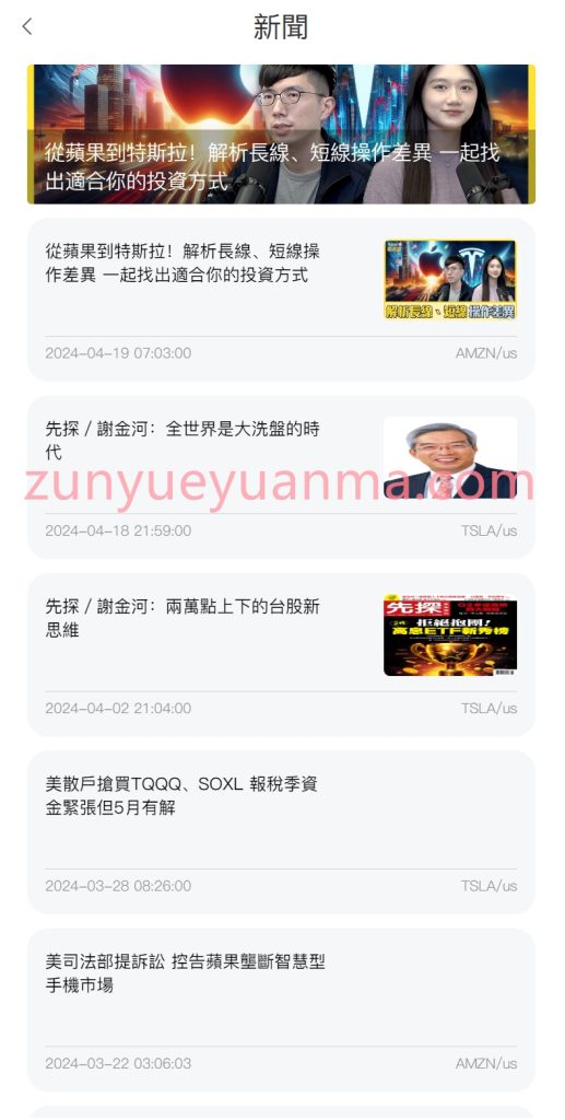 图片[9]-【商业收费源码】SA7合约 期权 秒合约 币币 交易 源代码版本下载-尊悦源码