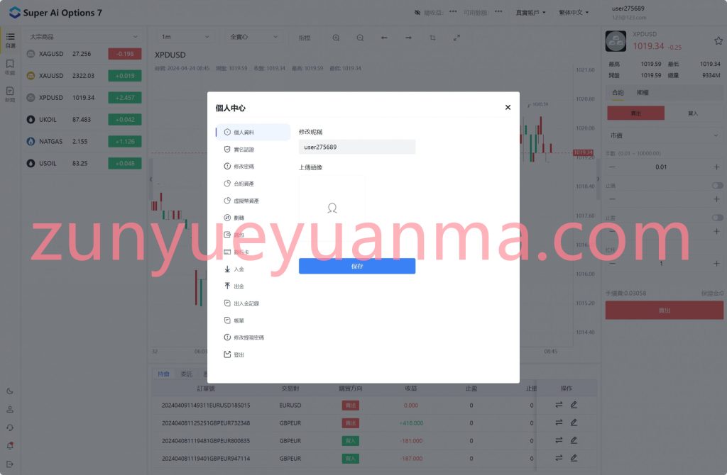 图片[11]-【商业收费源码】SA7合约 期权 秒合约 币币 交易 源代码版本下载-尊悦源码