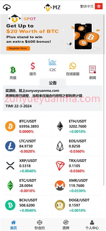 【商业收费源码】秒合约期权质押交易所平台源码下载-尊悦源码