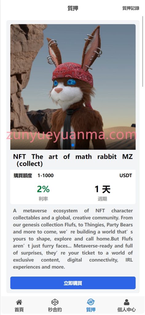 图片[7]-【商业收费源码】秒合约期权质押交易所平台源码下载-尊悦源码