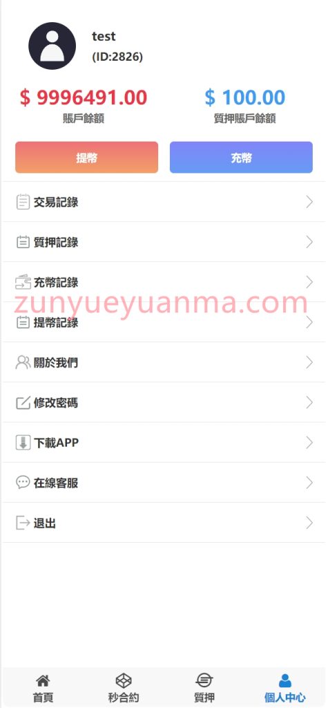 图片[9]-【商业收费源码】秒合约期权质押交易所平台源码下载-尊悦源码