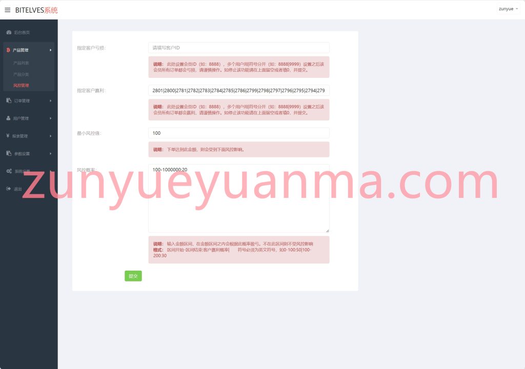 图片[10]-【商业收费源码】秒合约期权质押交易所平台源码下载-尊悦源码