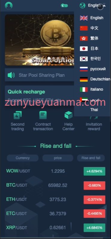 【商业收费源码】多语言海外大型交易所下载-尊悦源码