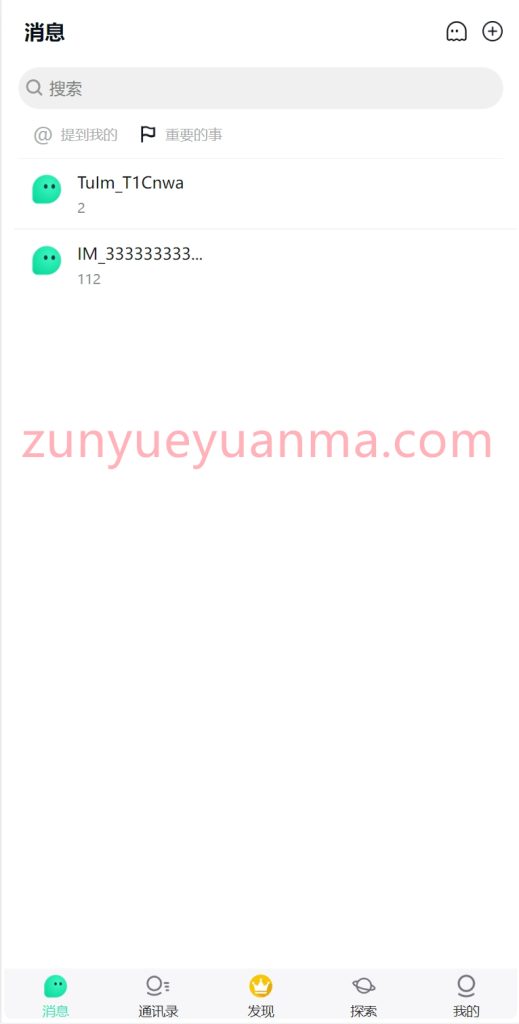 图片[2]-【商业收费源码】精聊刷单项目-IM即时通讯+刷单抢单源码下载-尊悦源码