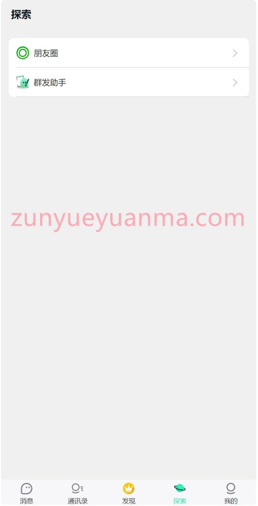 图片[4]-【商业收费源码】精聊刷单项目-IM即时通讯+刷单抢单源码下载-尊悦源码