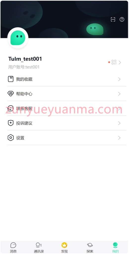 图片[5]-【商业收费源码】精聊刷单项目-IM即时通讯+刷单抢单源码下载-尊悦源码
