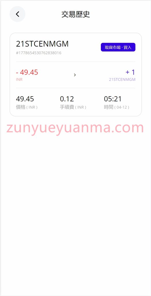 图片[4]-【商业收费源码】印度股票配资盘口下载-尊悦源码