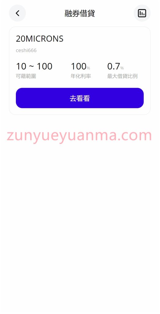图片[6]-【商业收费源码】印度股票配资盘口下载-尊悦源码