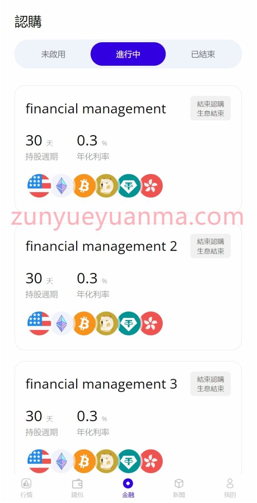 图片[7]-【商业收费源码】印度股票配资盘口下载-尊悦源码