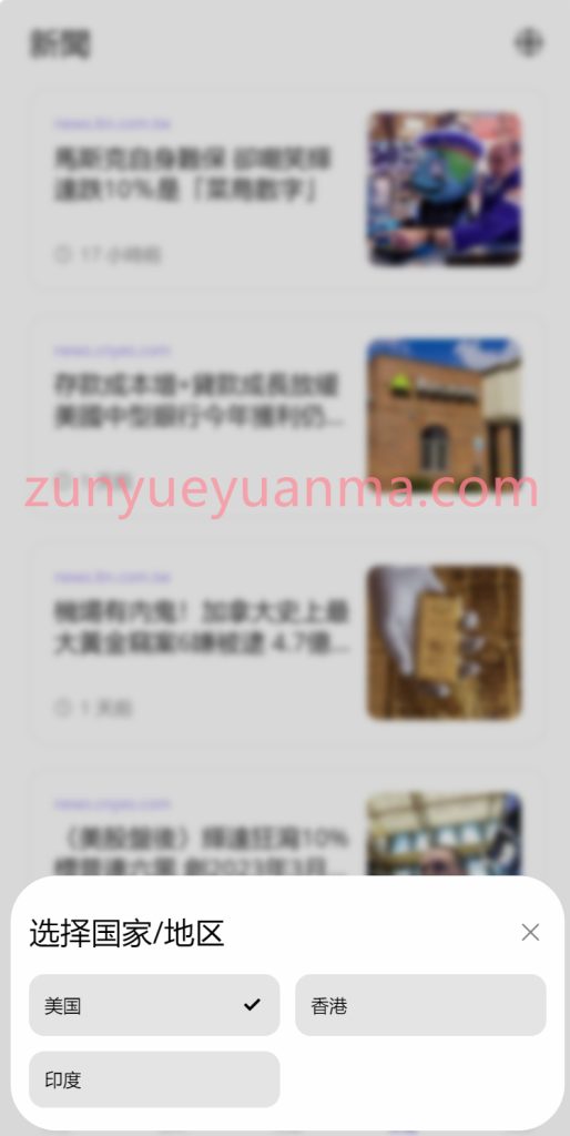 图片[9]-【商业收费源码】印度股票配资盘口下载-尊悦源码
