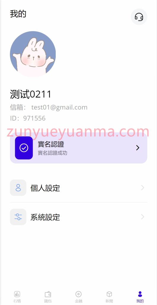 图片[10]-【商业收费源码】印度股票配资盘口下载-尊悦源码