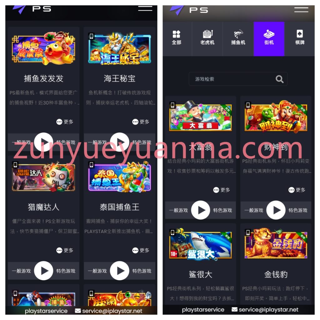 图片[3]-【商业收费源码】高仿PG电子slots捕鱼老虎机游戏全套PG电子源码PLAYSTAR源码下载-尊悦源码