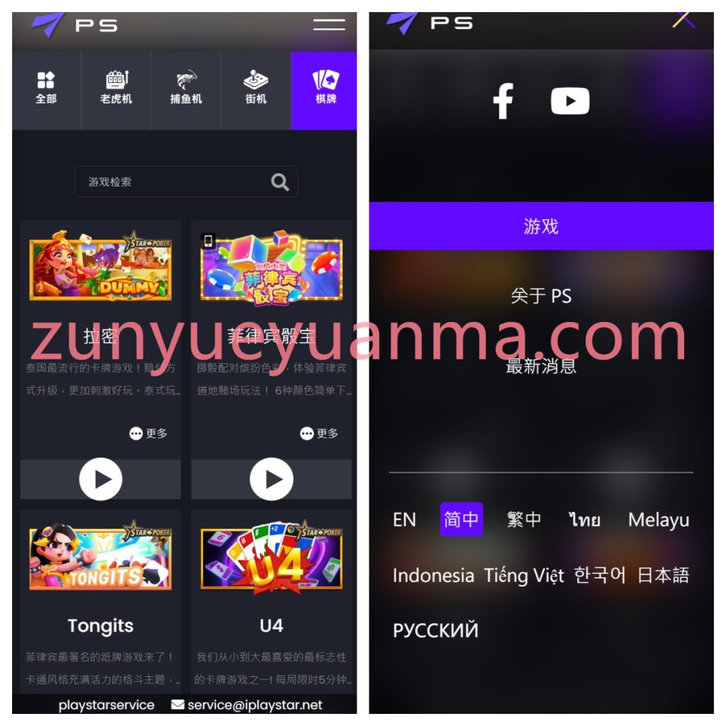 图片[5]-【商业收费源码】高仿PG电子slots捕鱼老虎机游戏全套PG电子源码PLAYSTAR源码下载-尊悦源码